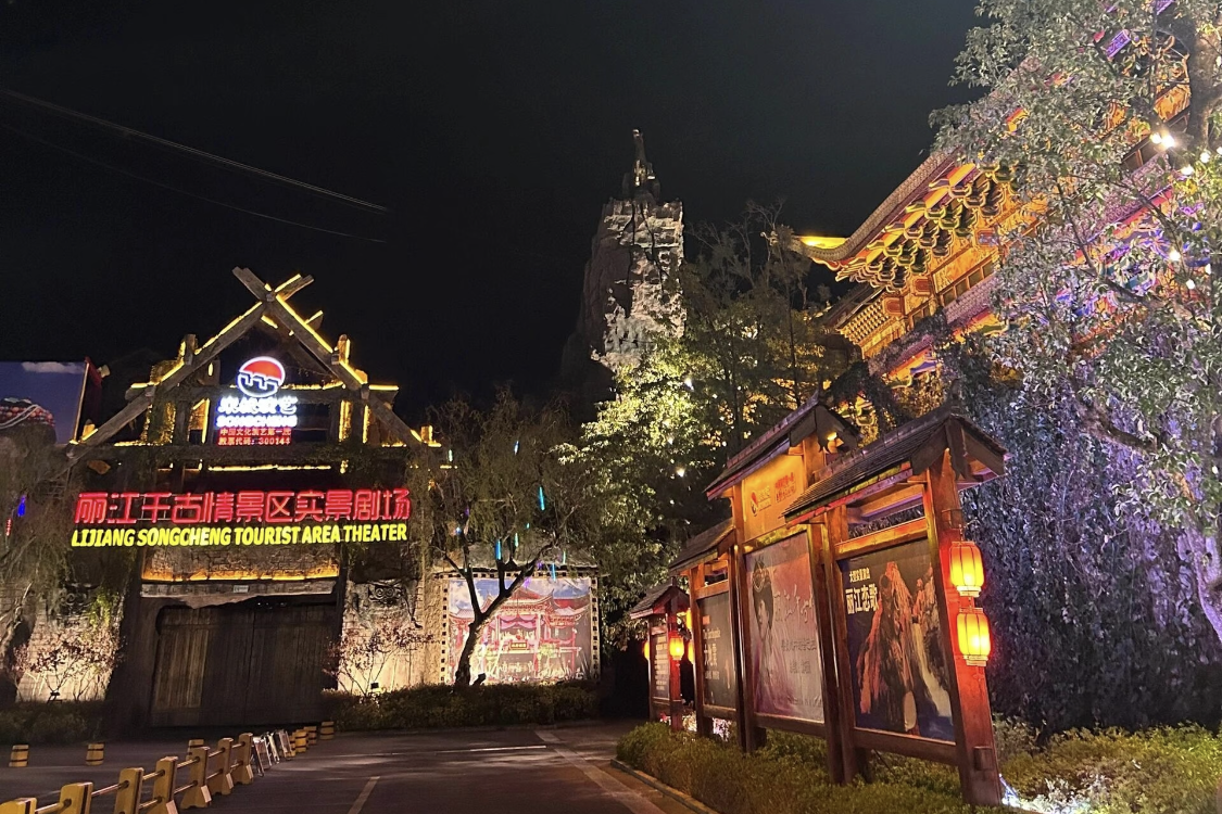 Lijiang Eternal Love Scenic Area